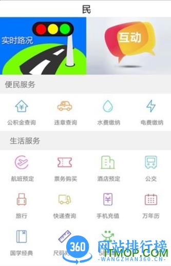 今日永州客户端最新版 v4.3.3安卓版 2