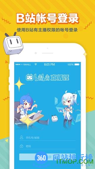 哔哩哔哩直播姬