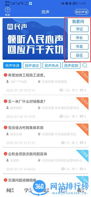 今日永州app 今日永州app