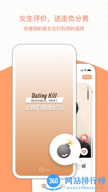 橙app下载
