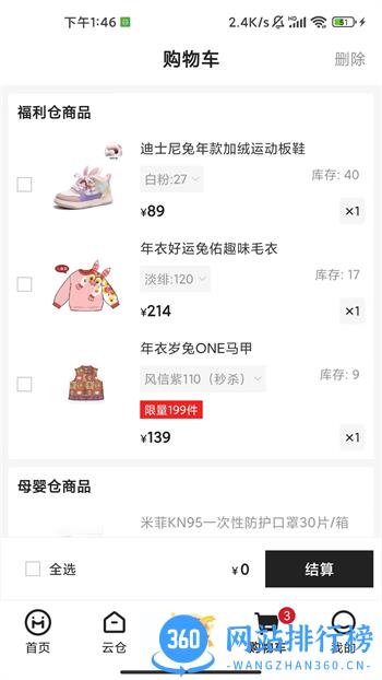 米友圈 v3.4.8安卓版 2