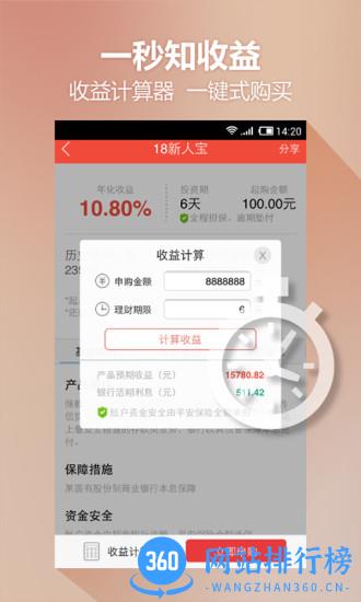 挖财宝下载