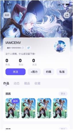 触圈app官方版 v1.1.3安卓版 0