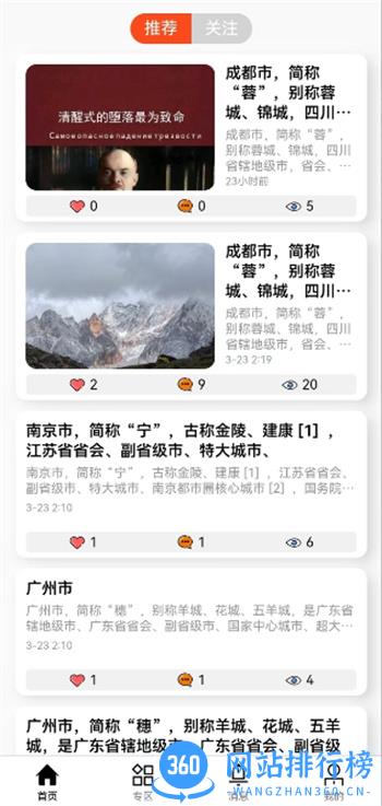 SOTAAPP v1.1.6安卓手机版 4