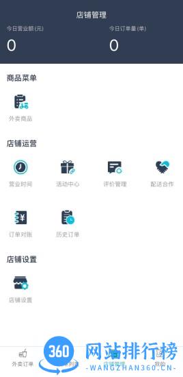 庆趣商家 v7.0.20240105安卓版 0