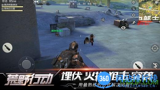 荒野行动b站服哔哩哔哩 v1.290.530053 安卓版 2