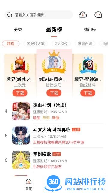 七七手游折扣平台官方版 v1.0.106 安卓版 0