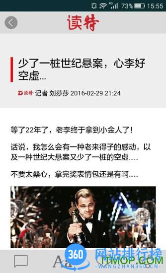 读特新闻客户端 v7.6.5.1安卓最新版 3