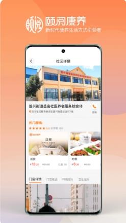 颐阅康养 v1.3.3安卓最新版 1