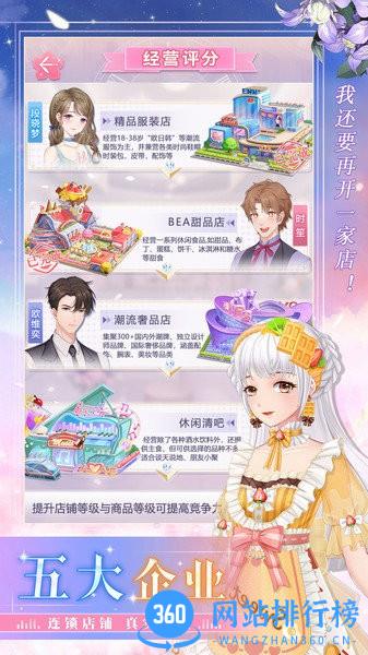 缤纷少女游戏手机版 v1.0.43 安卓版 1