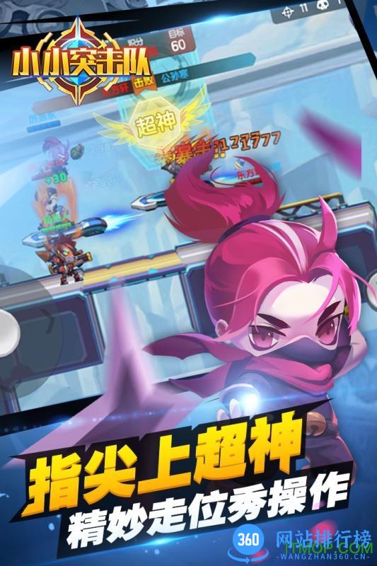 九游版小小突击队手游 v2.4.3 安卓版 1