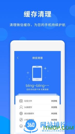 人脉达人免费版 v1.5.1安卓版 0