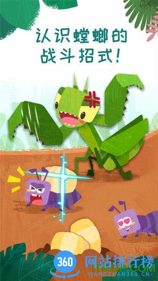 奇妙昆虫日记游戏