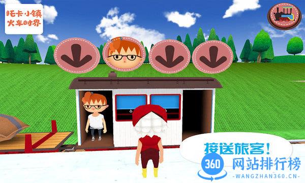 托卡小镇火车世界最新版 v6.6 安卓版 2