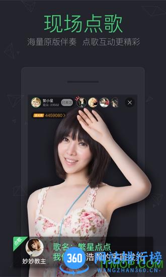 酷狗繁星破解版