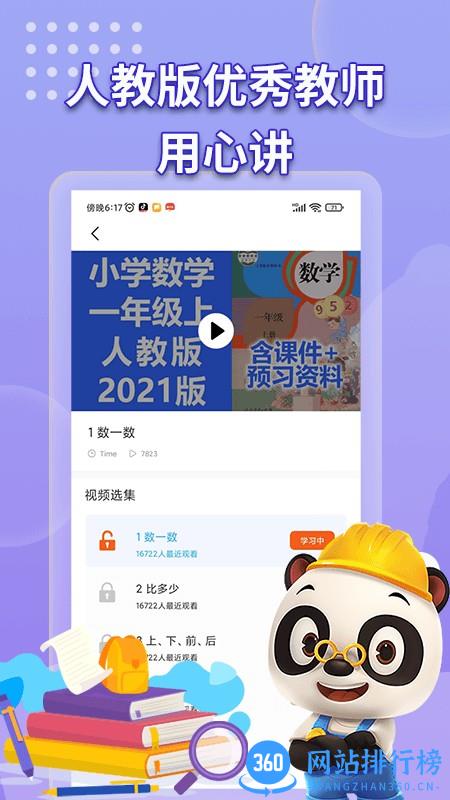 数学书app v1.0.5安卓版 3