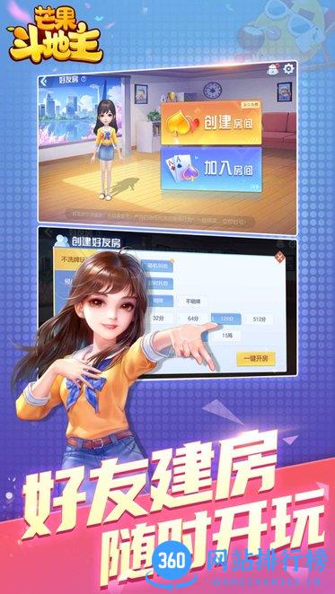 抖音芒果斗地主完整版 v7.2.0 安卓最新版 2