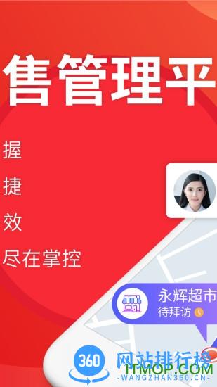 朗拓智慧外勤 v8.1.66安卓版 3