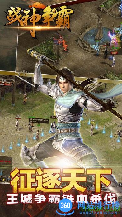 战神争霸九游版 v1.0.4 安卓版 1