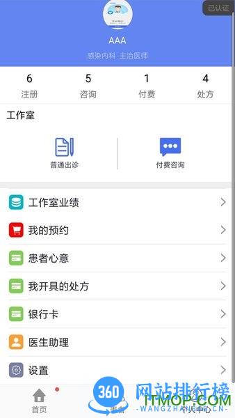 幸好健康 v5.3.1安卓版 3