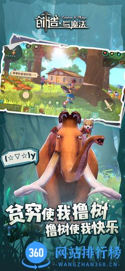 创造与魔法vivo账号登录版 v1.0.0570安卓版 2