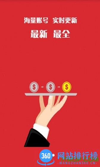 交易喵(手游首充) v1.4 安卓版 1