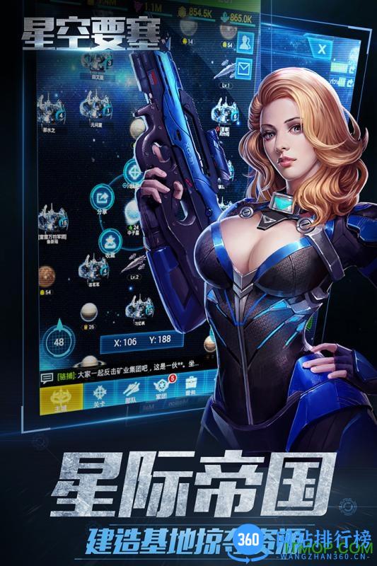 星空要塞手游百度版 v1.26.0.8 安卓版 0