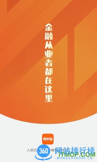 券中社app v2.3.6安卓版 3