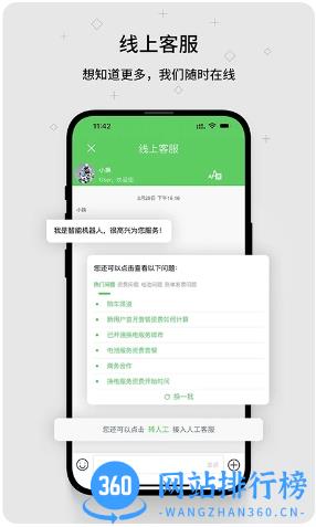 换换换电官方版 v1.2.0.3.6安卓版 0
