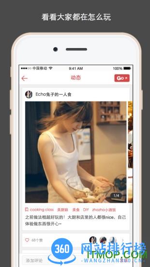 走起go v4.6.6e1b89510官方安卓版 2