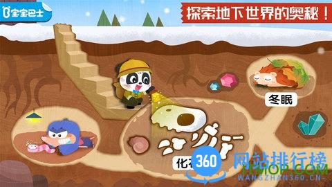 宝宝巴士奇妙地下王国 v9.76.00.01安卓版 0
