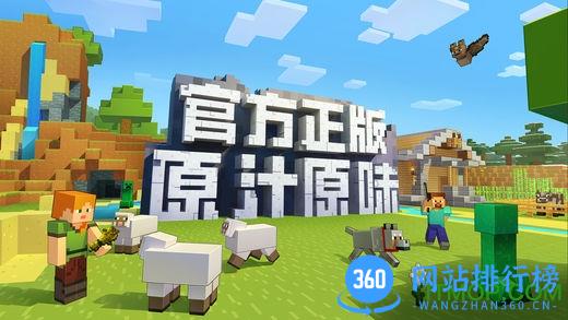 九游游戏我的世界手机版 v2.6.5.223751 安卓版 0