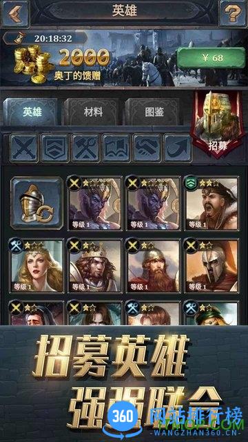 王权争霸小七版 v3.18.0 安卓版 2