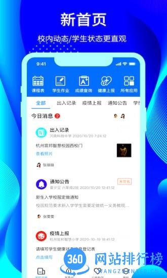 宸邦云助学官方版 v2.0.3安卓版 2