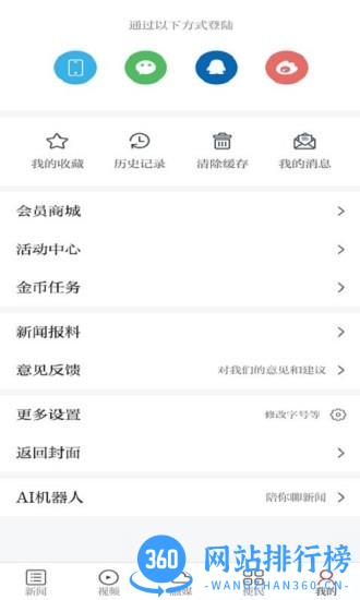 大美全南客户端 v2.2.9 安卓版 0