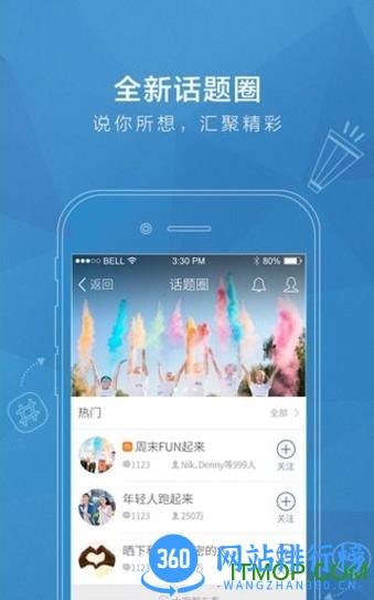 Qzone qq空间手机版2023 v8.8.2.266安卓版 3