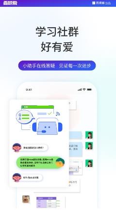 百职帮 v2.1.6安卓版 2