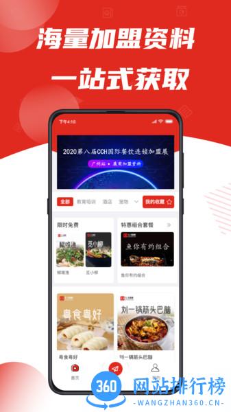 七寸副业APP