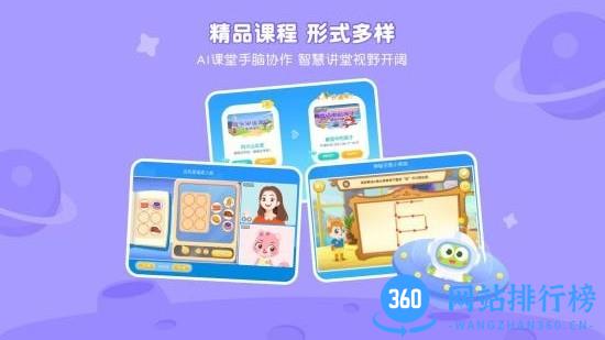 豌豆素质学生端 v2.22.1安卓版 1