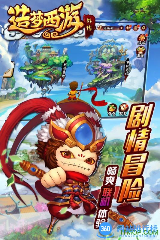 造梦西游外传九游版 v3.7.8 安卓版 2