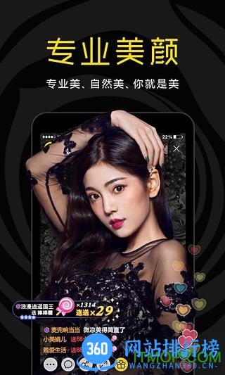 yy直播um10c直播版 v8.35.1官网安卓版 3