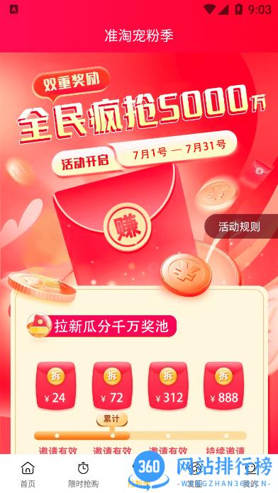 准淘购物 v2.1.2安卓版 3