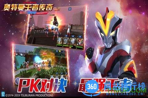 奥特曼王者传奇官方正版 v1.26 安卓版 3