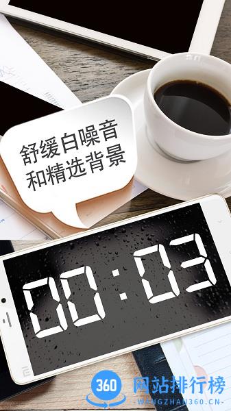 桌面时钟 v12.7.45安卓版 0