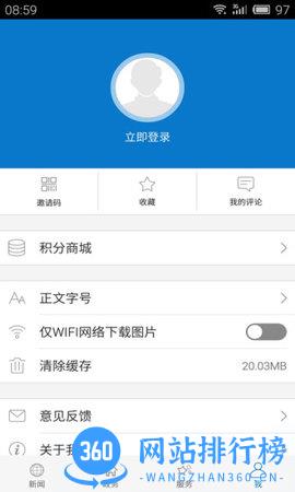 云上洪湖 v1.1.5 安卓版 3