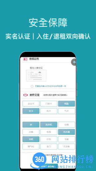 暖暖房屋app v7.2.400安卓版 1