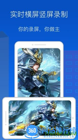 录屏录制大师 v1.6.2安卓版 0