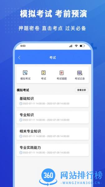 护考驿站免费版app v1.2.19安卓版 1