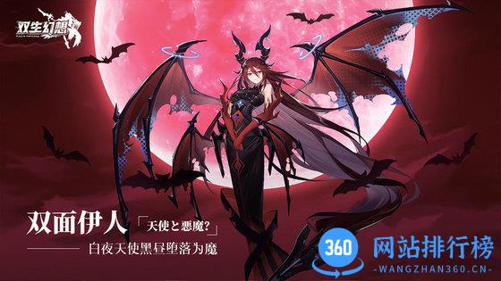 双生幻想官方版 v6.6.71 安卓版 1