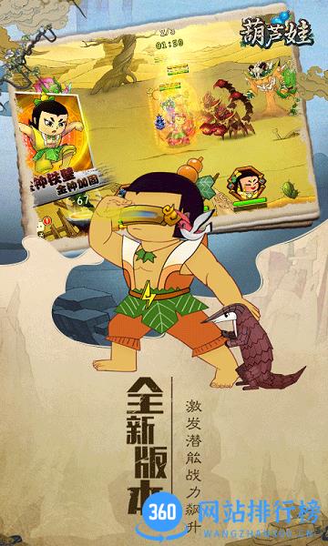 葫芦娃TV版 v4.10.5 安卓版 0
